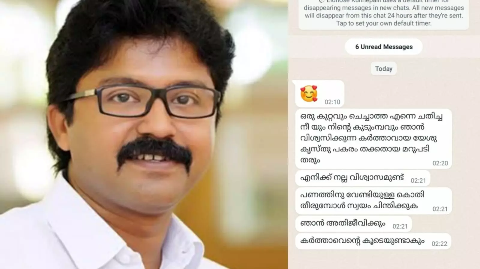 പണത്തിന്റെ കൊതി തീരുമ്പോള്‍ സ്വയം ചിന്തിക്കണം, ഞാന്‍ അതിജീവിക്കും; പരാതിക്കാരിയുടെ സുഹൃത്തിന് വാട്സ്ആപ്പ് സന്ദേശം അയച്ച് എല്‍ദോസ് കുന്നപ്പിള്ളി