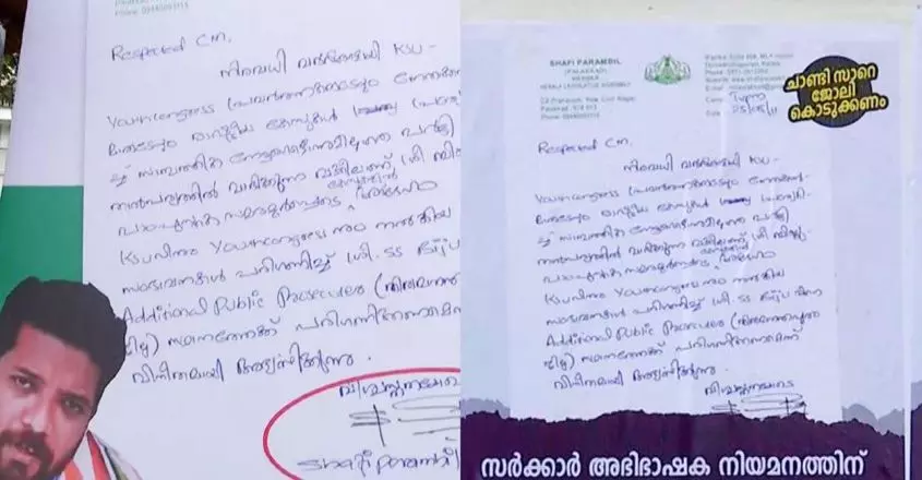 എന്താണ് ഷാഫി, കത്തൊക്കെ കൊടുത്തെന്ന് കേട്ടു; കോർപറേഷനു മുന്നിൽ സിപിഎം ഫ്‌ലക്‌സ്