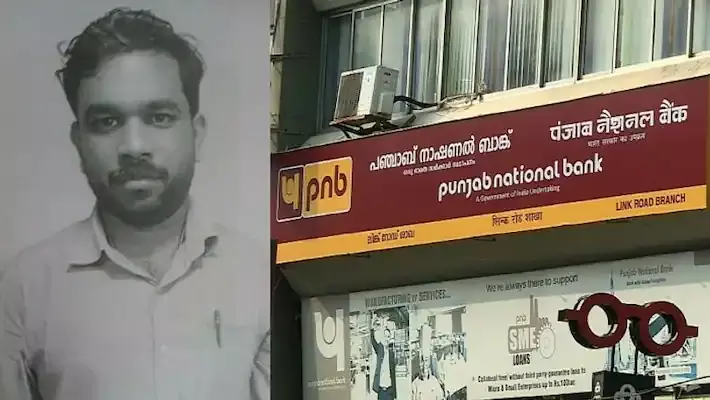 പഞ്ചാബ് നാഷണൽ ബാങ്ക് തട്ടിപ്പ്; 12 കോടി 68 ലക്ഷം രൂപയുടെ തട്ടിപ്പ് കണ്ടെത്തി ക്രൈംബ്രാഞ്ച്