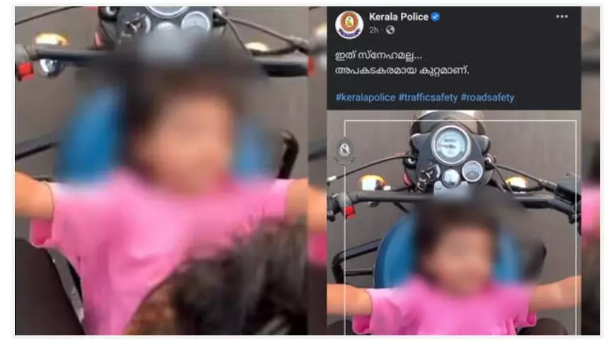 അശ്രദ്ധമായ ഡൈവിംഗ്; കുട്ടിയെ ബുള്ളറ്റിന്റെ ടാങ്കിൽ കിടത്തി യാത്ര ചെയ്യുന്ന അപകടകരമായ വീഡിയോ പങ്കുവെച്ച് കേരള പൊലീസ്