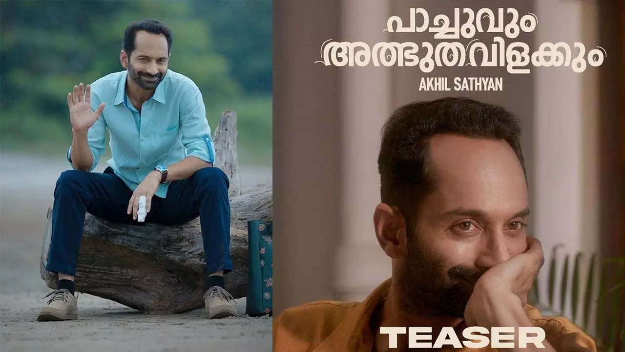 പാച്ചുവും അത്ഭുത വിളക്കും; ഒഫിഷ്യൽ ടീസർ പുറത്ത്