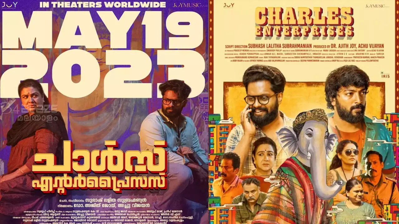 ഉർവ്വശി, ബാലു വര്‍ഗീസ്, ഗുരു സോമസുന്ദരം, ചാള്‍സ് എന്‍റര്‍പ്രൈസസ് മെയ് 19-ന്