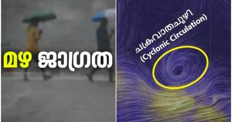 ഇന്ന് തീവ്ര ന്യൂനമര്‍ദ്ദം രൂപപ്പെടും, കേരളത്തിലെ മഴ സാഹചര്യവും മാറും