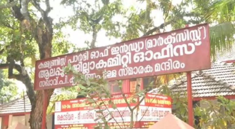 ആലപ്പുഴ സിപിഎമ്മിൽ വീണ്ടും ലൈംഗികാധിക്ഷേപം; പരാതി സ്വീകരിക്കാതെ നേതൃത്വം