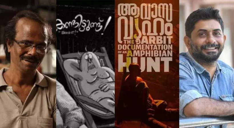 69-ാം ദേശീയ ചലച്ചിത്ര പുരസ്‌കാരം; മലയാളത്തിന് ഏഴ് പുരസ്കാരങ്ങൾ