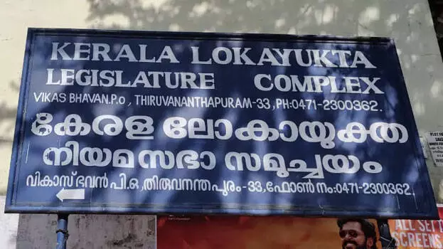 ഉപലോകായുക്തമാർക്കെതിരെ ഗുരുതര പരാതി ഉന്നയിച്ച് സേവ് യൂണിവേഴ്സിറ്റി ക്യാമ്പയിൻ; ഗവർണർക്ക് പരാതി നൽകി