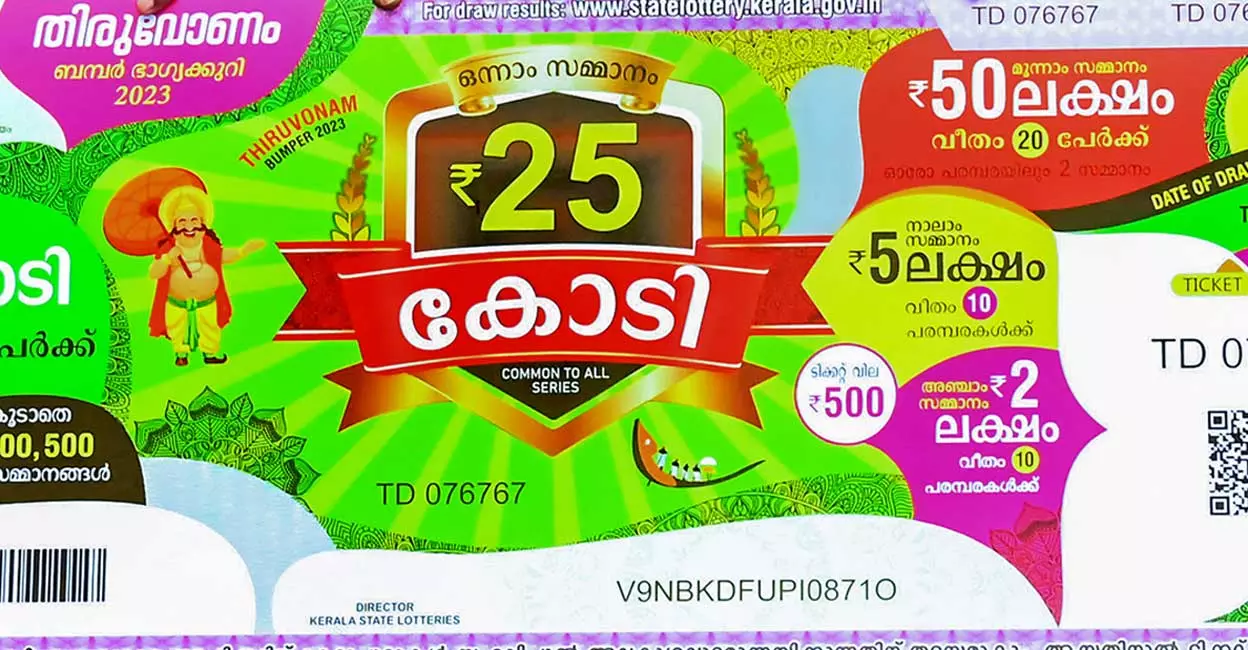 ഓണം ബംപർ നറുക്കെടുപ്പ്; ഒന്നാം സമ്മാനം TE 230662 നമ്പർ ടിക്കറ്റിന്