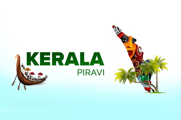 ഇന്ന് കേരളപ്പിറവി; 67-ാം പിറന്നാൾ നിറവിൽ ഐക്യകേരളം