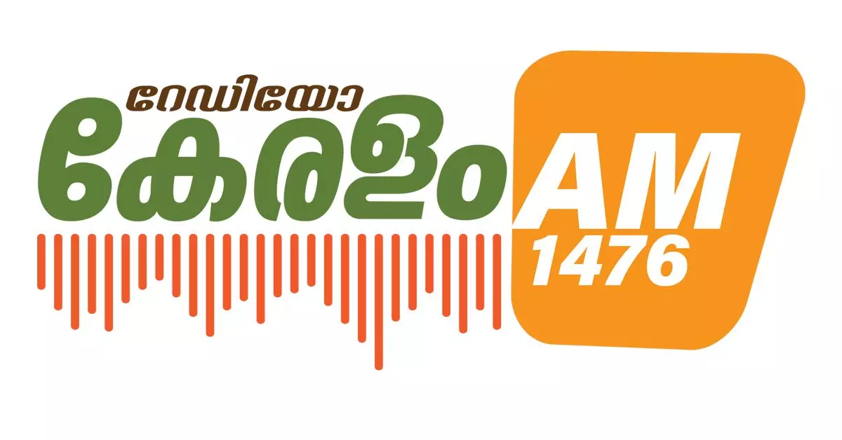 ഗിന്നസ് നേട്ടത്തിലേക്ക് റേഡിയോ കേരളം 1476 എ എം