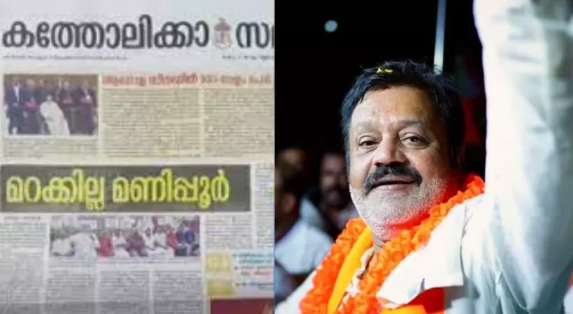 രാഷ്ട്രത്തിന്റെ ഭരണാധികാരികള്‍ തങ്ങളുടെ മതത്തിന്റെ താത്പര്യങ്ങള്‍ മാത്രം സംരക്ഷിക്കാന്‍ തെരഞ്ഞെടുക്കപ്പെട്ടവരല്ല’; ബിജെപിക്കും നടൻ സുരേഷ് ഗോപിക്കും എതിരെ അതിരൂക്ഷ വിമർശനവുമായി തൃശൂര്‍ അതിരൂപത