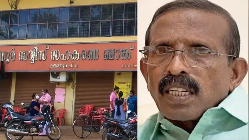 കരുവന്നൂർ സഹകരണ ബാങ്ക് തട്ടിപ്പ് കേസ്; അരവിന്ദാക്ഷന്റെ തട്ടിപ്പ് മഞ്ഞുമലയുടെ അറ്റം മാത്രമെന്ന് ഇ.ഡി