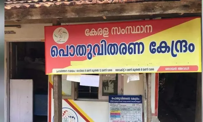 കേരളത്തിൽ റേഷൻകടകളുടെ പ്രവർത്തന സമയം പുന:ക്രമീകരിച്ചു ; മാറ്റം നാളെ മുതൽ ശനിയാഴ്ച വരെ