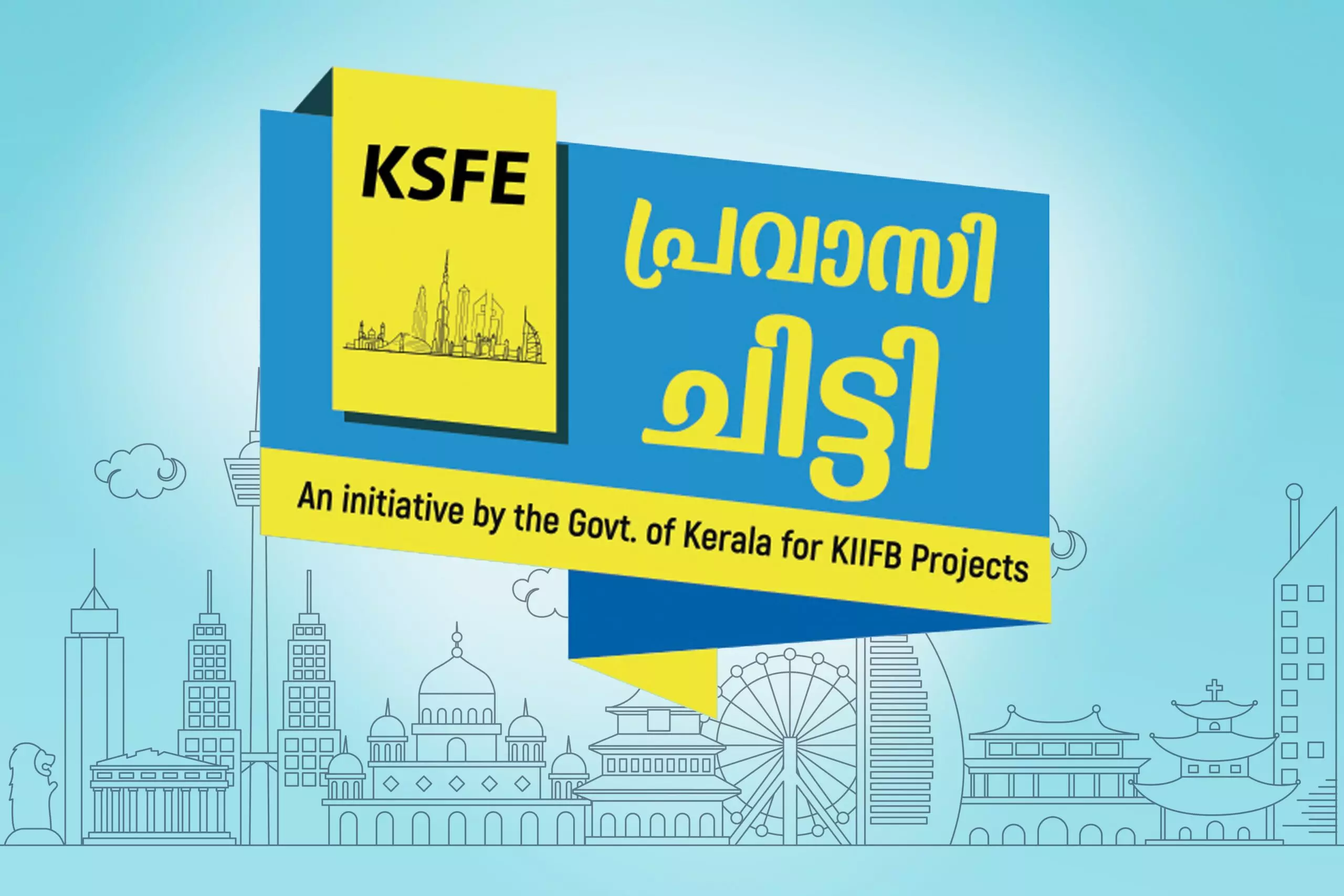 കെ.എസ്.എഫ്.ഇ പ്രവാസി ചിട്ടി; നിക്ഷേപം 1200 കോടിയിലേക്ക്