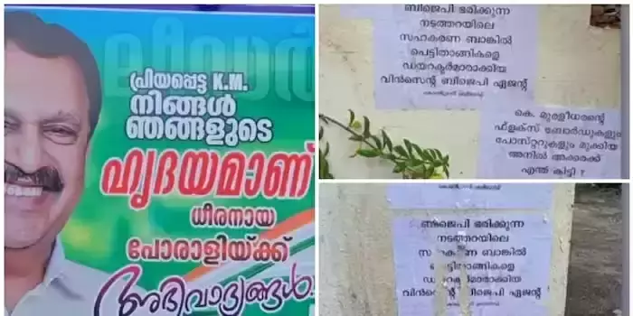 നിങ്ങൾ ഞങ്ങളുടെ ഹൃദയമാണ്; കെ മുരളീധരനെ പിന്തുണച്ച് കൊല്ലത്ത് ഫ്ലക്സ്