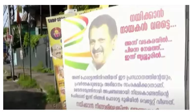 കോഴിക്കോട് മുരളീധരനെ പിന്തുണച്ച് ഫ്ലക്സ് ബോർഡ്