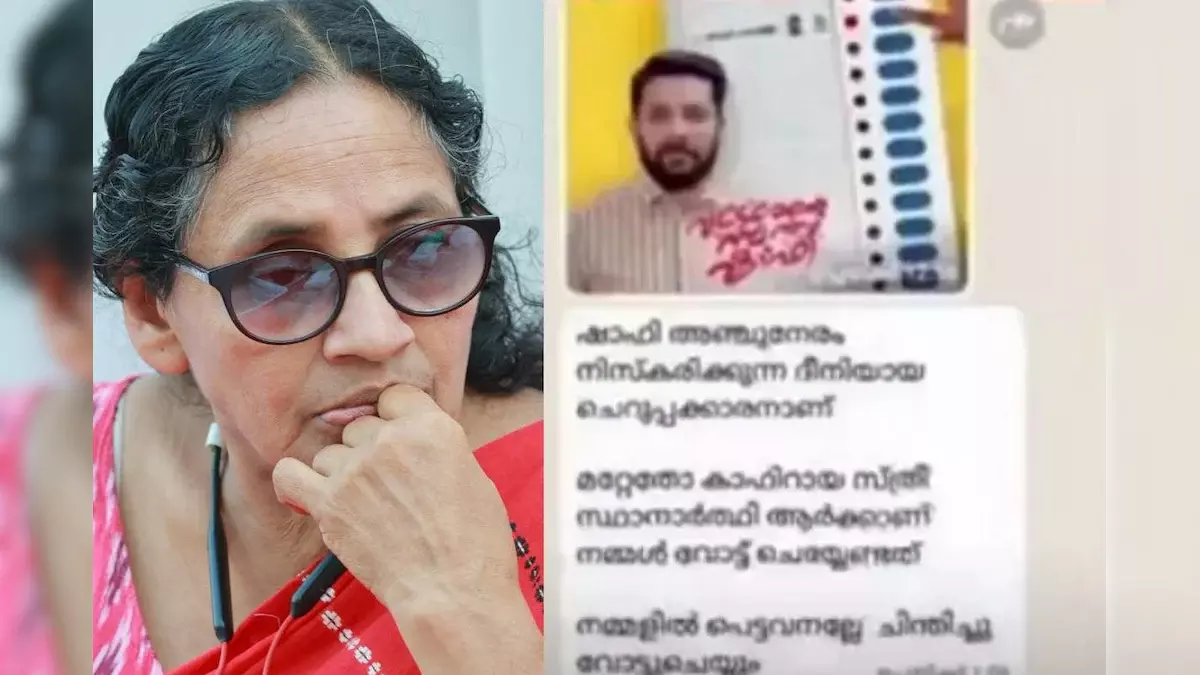 മതസ്പർധ വളർത്തി രാഷ്ട്രീയനേട്ടം ഉണ്ടാക്കാൻ ശ്രമിച്ചു; കെ.കെ ലതികയ്‌ക്കെതിരെ യൂത്ത് കോൺഗ്രസ് പരാതി നൽകി