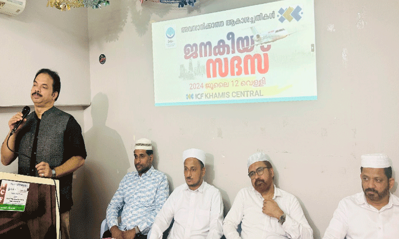 വിമാനക്കമ്പനികളുടെ കെടുകാര്യസ്ഥതയും ടിക്കറ്റ് വില വർധനവും അവസാനിപ്പിക്കണം ; ഐസിഎഫ്