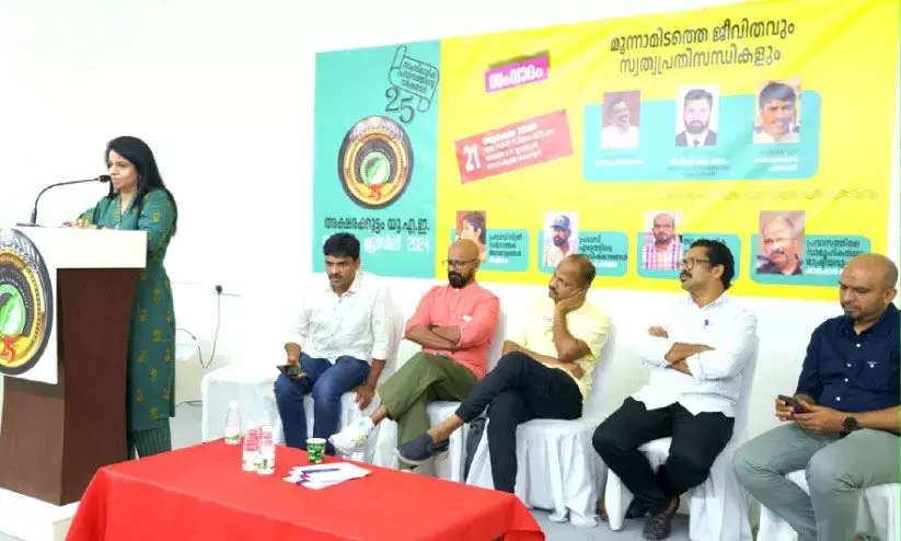 ‘മൂ​ന്നാ​മി​ടം ജീ​വി​ത​വും സ്വ​ത്വ പ്ര​തി​സ​ന്ധി​ക​ളും’ സം​വാ​ദ സ​ദ​സ്സ്