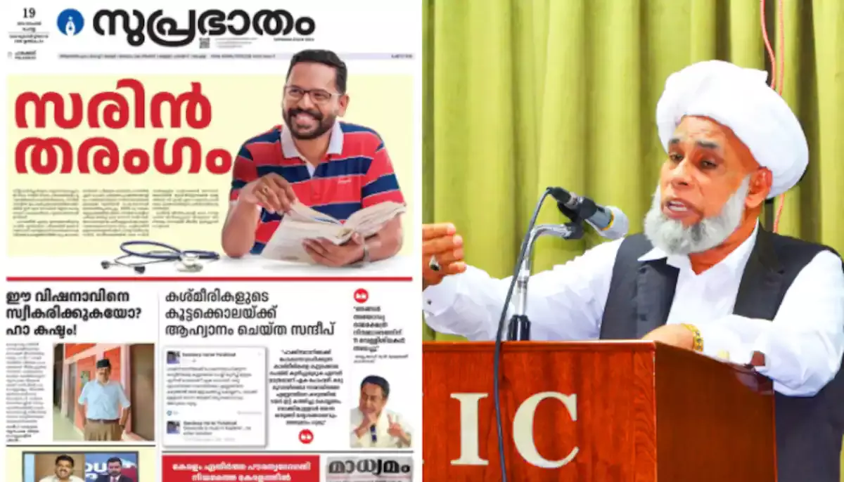 വിവാദ പത്ര പരസ്യം ; ഏതെങ്കിലും ഒരു സ്ഥാനാർത്ഥിക്ക് വേണ്ടി അഭ്യർത്ഥിക്കുന്ന പാരമ്പര്യം സമസ്തക്കില്ല , ജിഫ്രി തങ്ങൾ